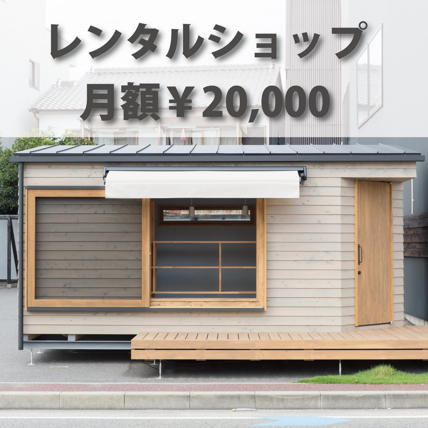 kodamabase-rental