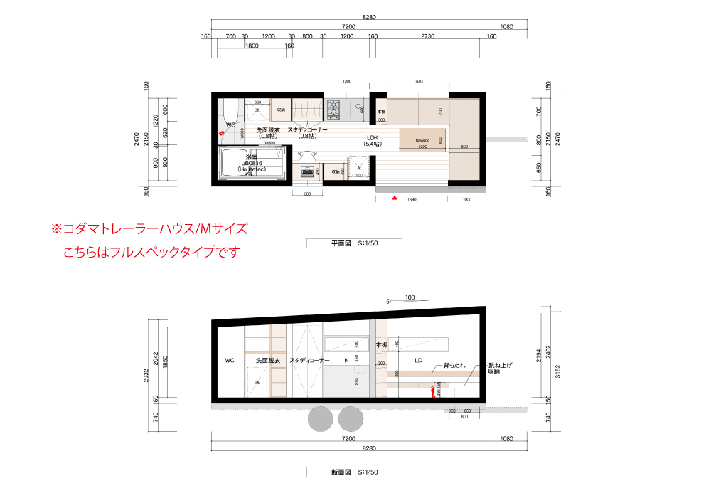 コダマトレーラーハウス/Mサイズ/7.2ｍ/ベーシックタイプ